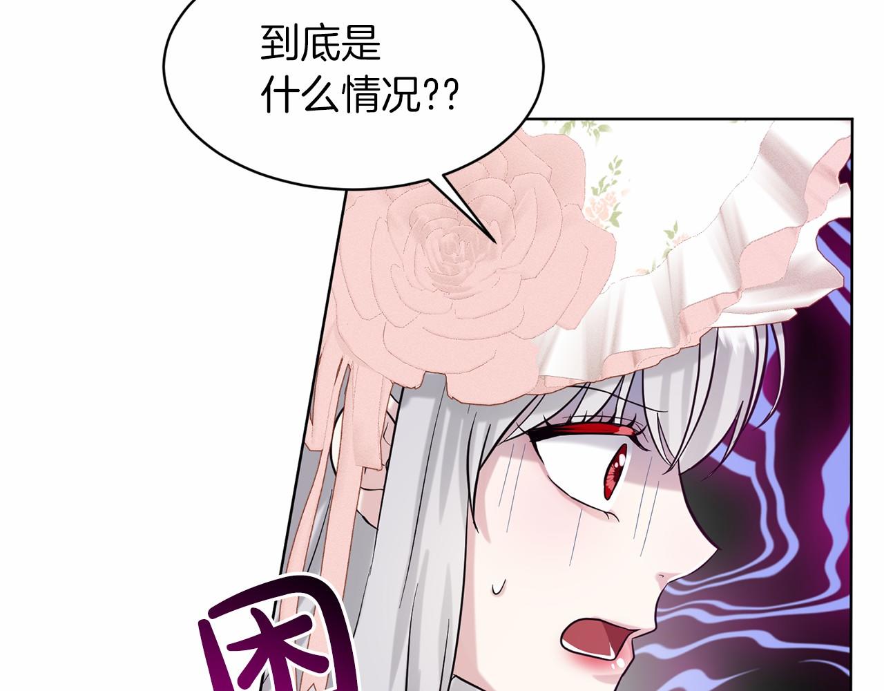 《删除黑历史的方法》第60话 世界最强 第43页