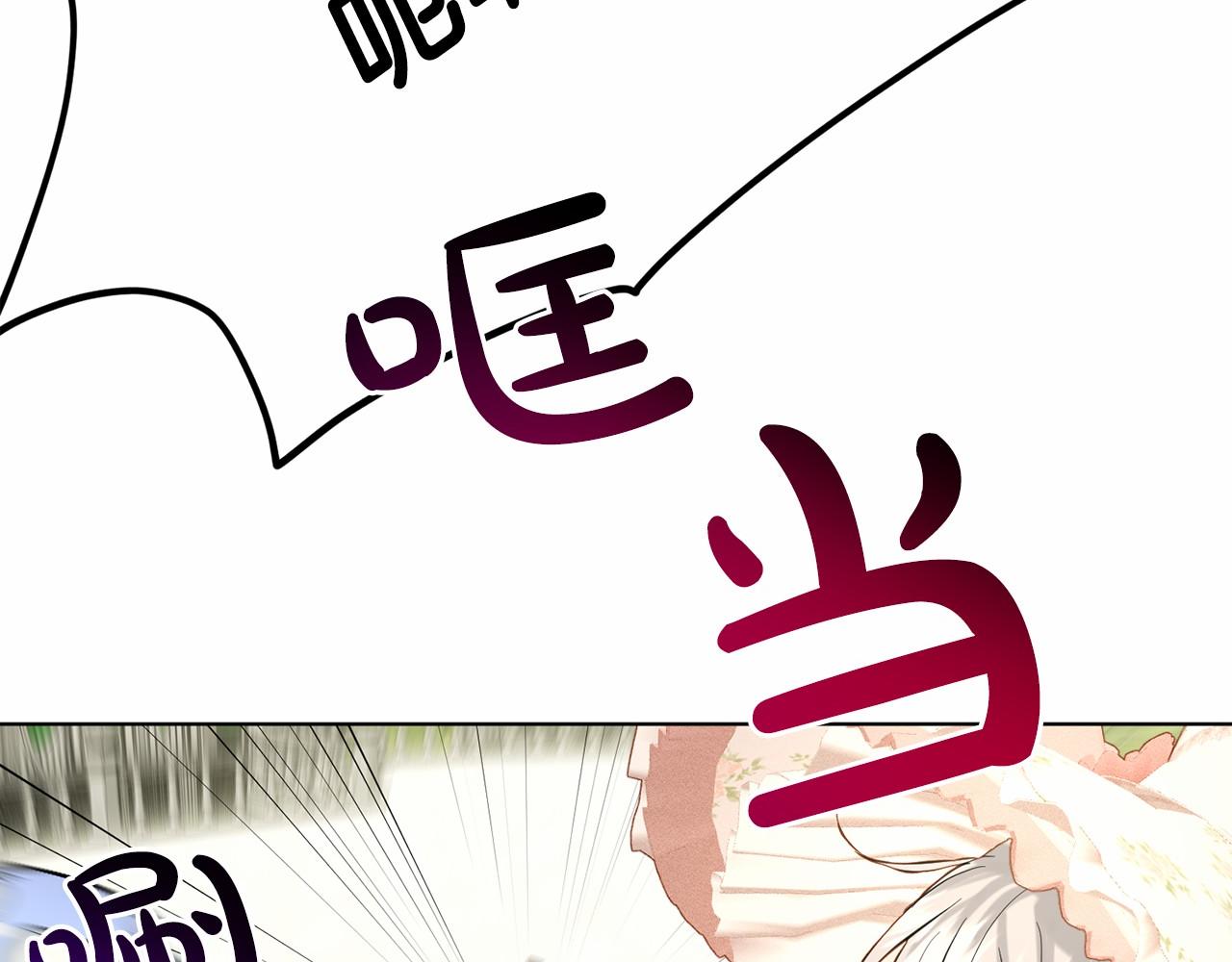 《删除黑历史的方法》第60话 世界最强 第45页