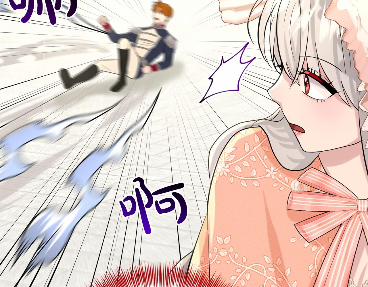 《删除黑历史的方法》第60话 世界最强 第46页