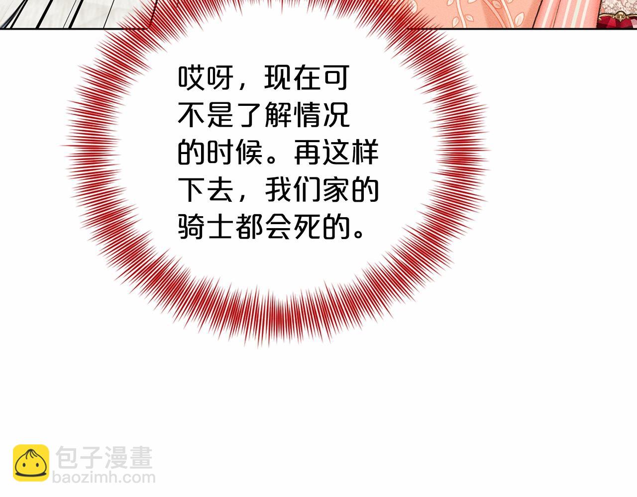 《删除黑历史的方法》第60话 世界最强 第47页