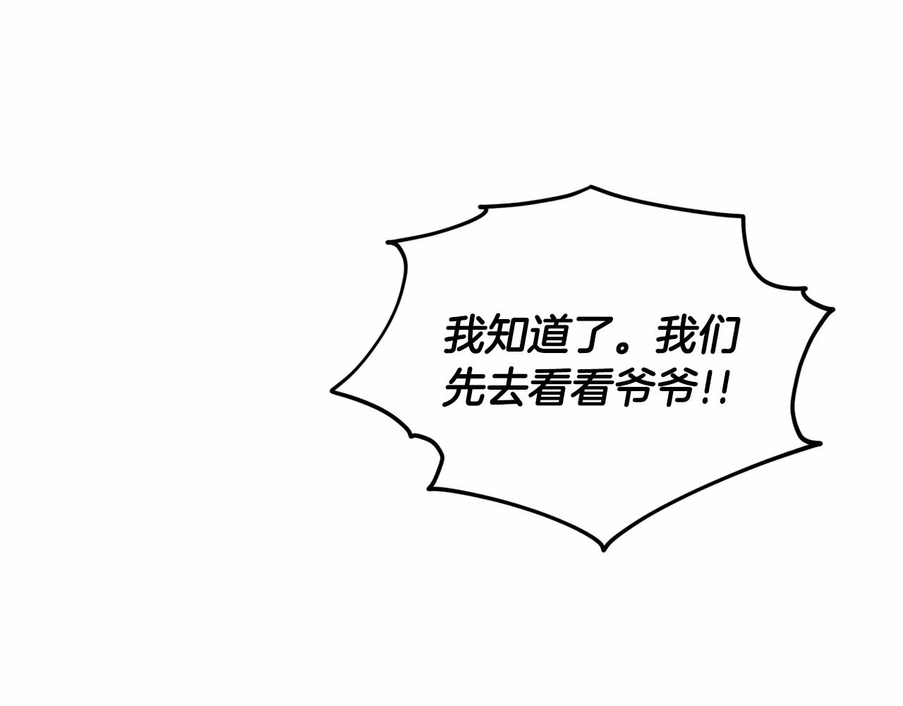 《删除黑历史的方法》第60话 世界最强 第48页