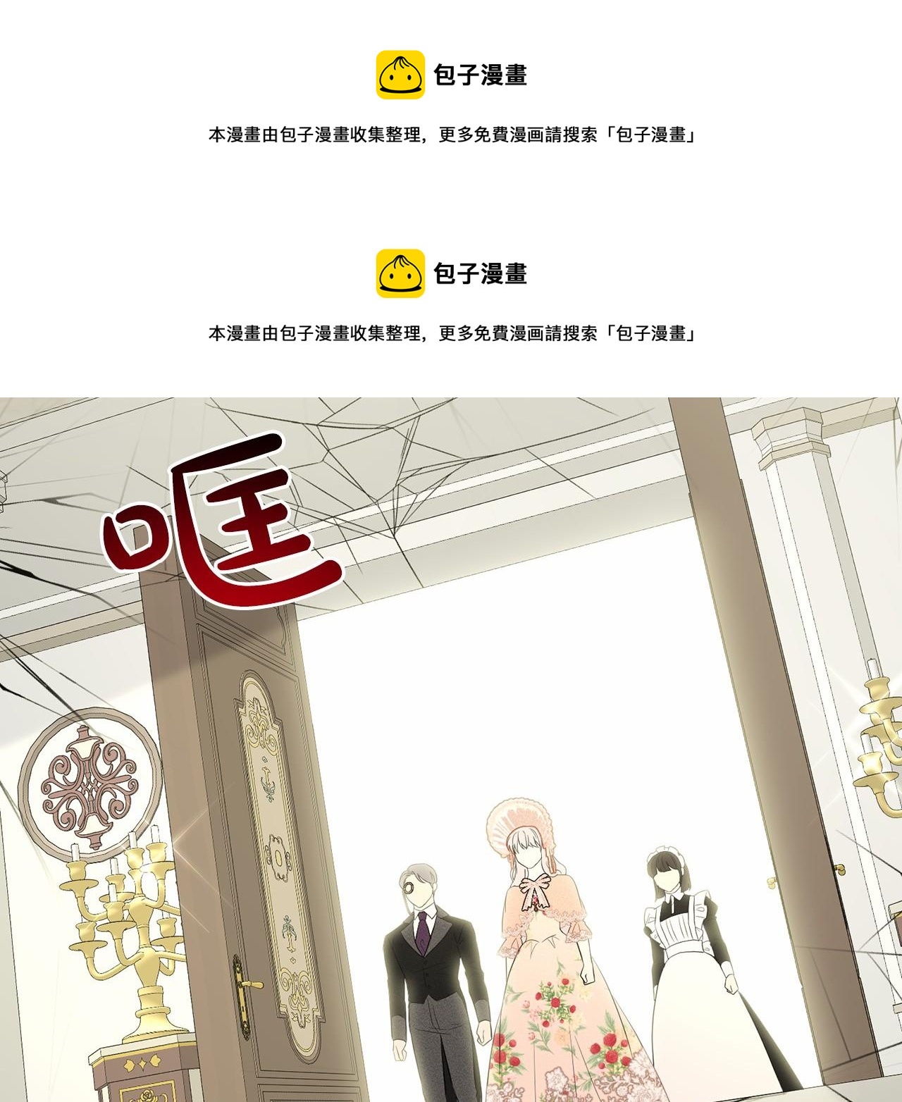 《删除黑历史的方法》第60话 世界最强 第50页