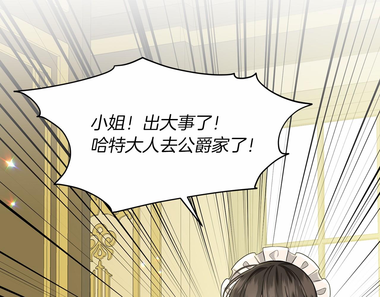 《删除黑历史的方法》第60话 世界最强 第5页