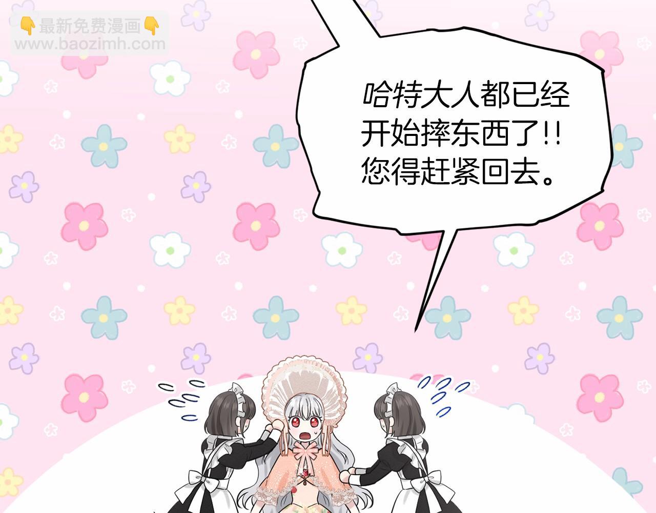 《删除黑历史的方法》第60话 世界最强 第9页