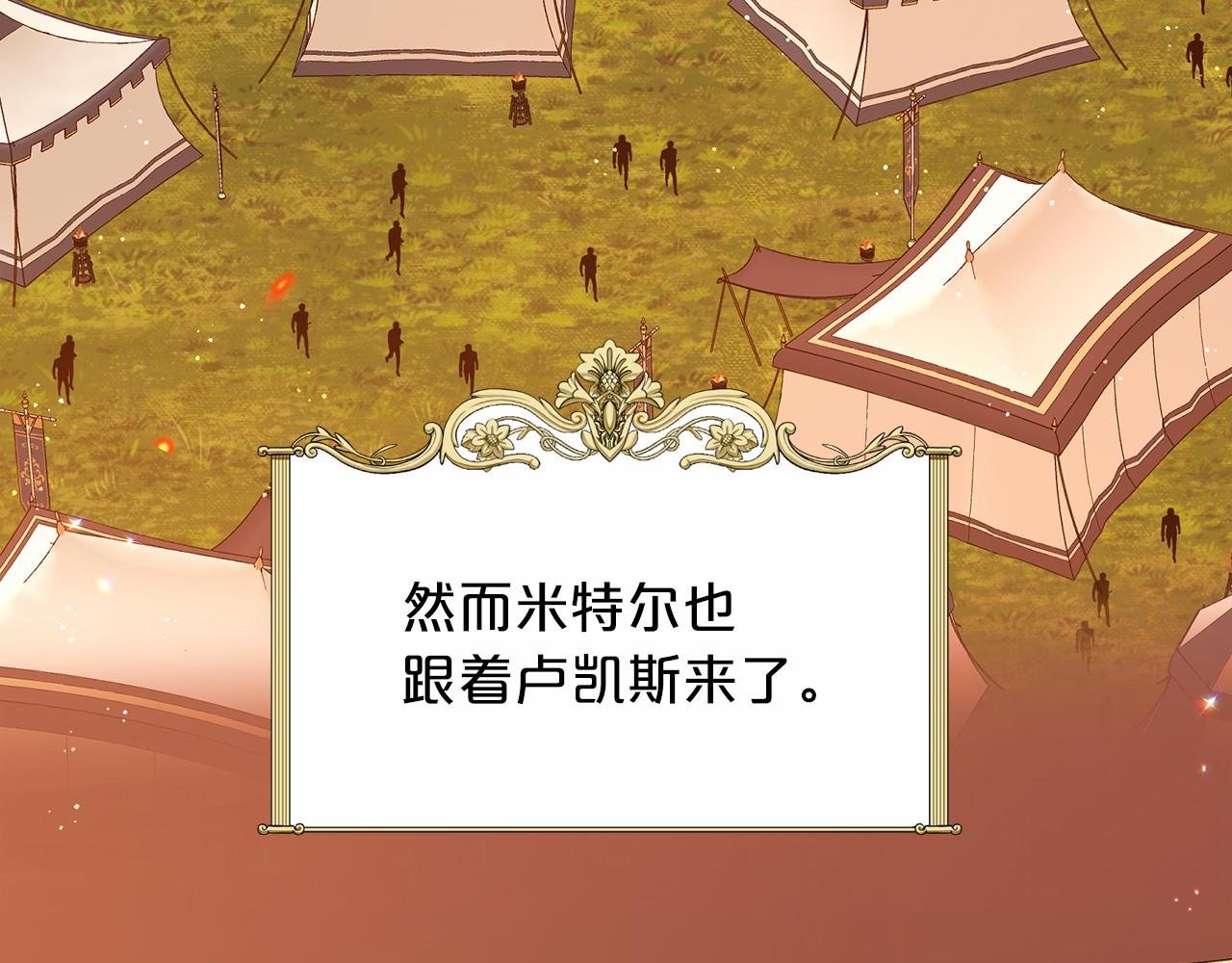 《删除黑历史的方法》第63话 共同的对手 第10页