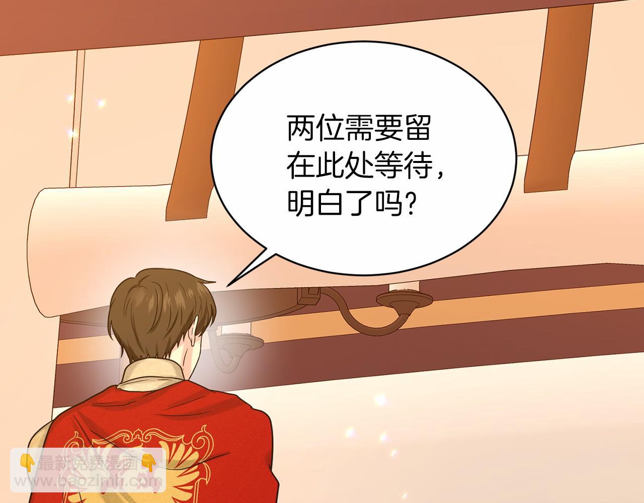 《删除黑历史的方法》第63话 共同的对手 第11页