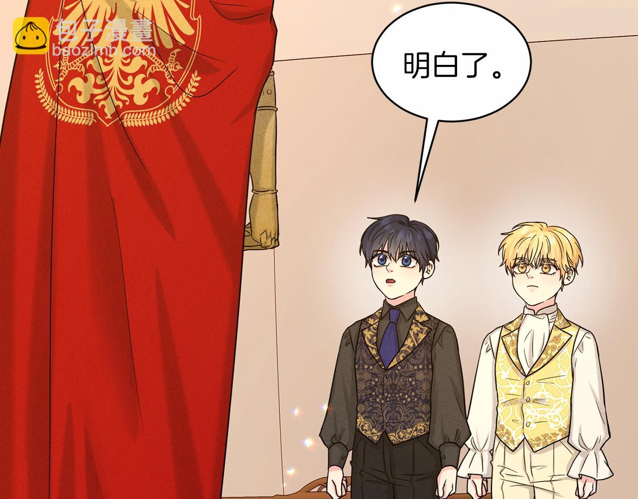 《删除黑历史的方法》第63话 共同的对手 第12页