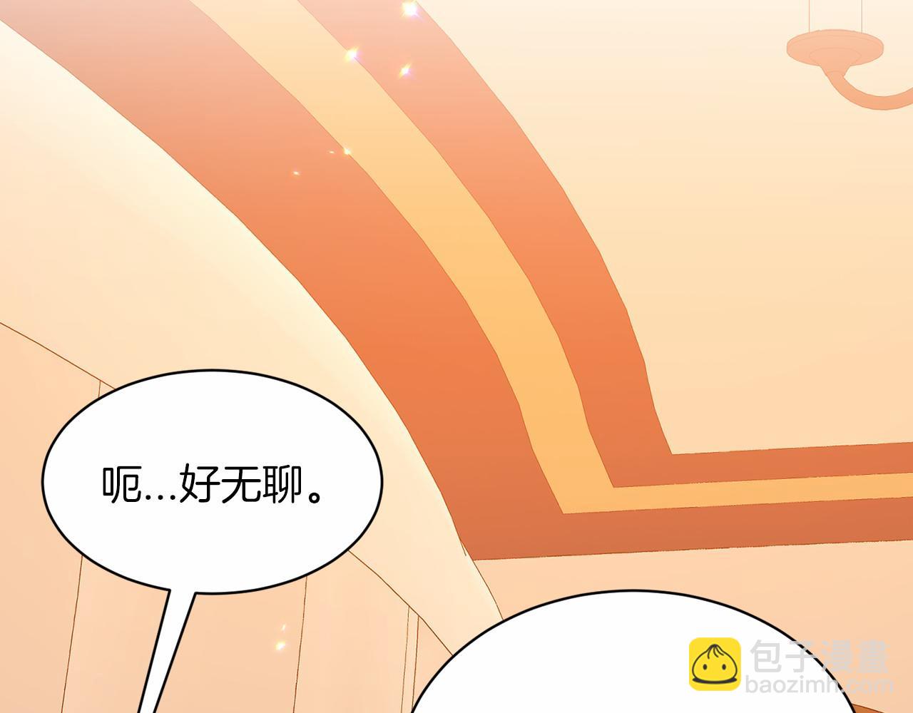 《删除黑历史的方法》第63话 共同的对手 第16页