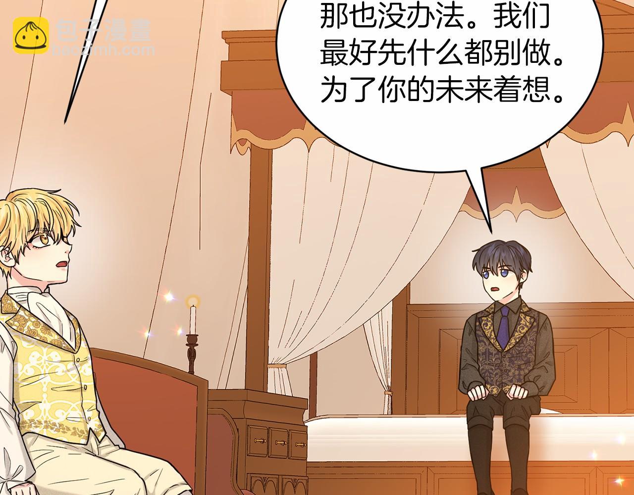 《删除黑历史的方法》第63话 共同的对手 第17页