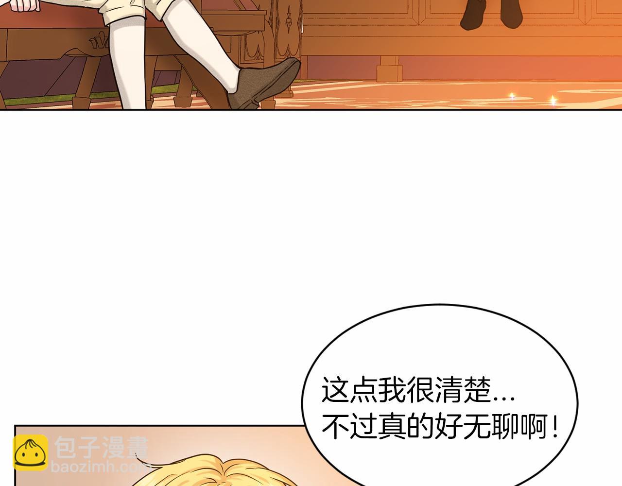《删除黑历史的方法》第63话 共同的对手 第18页