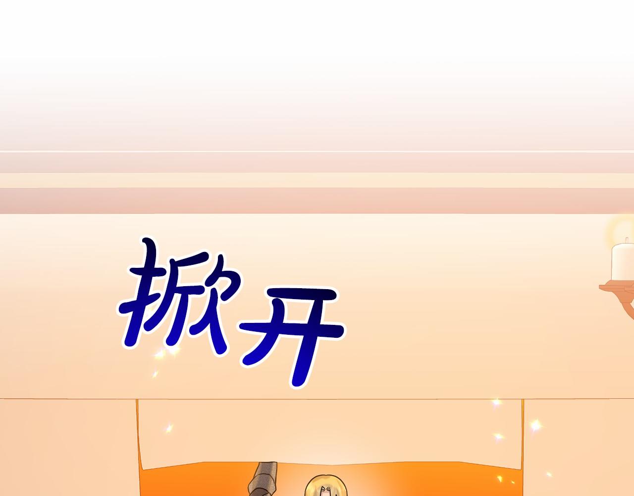 《删除黑历史的方法》第63话 共同的对手 第20页