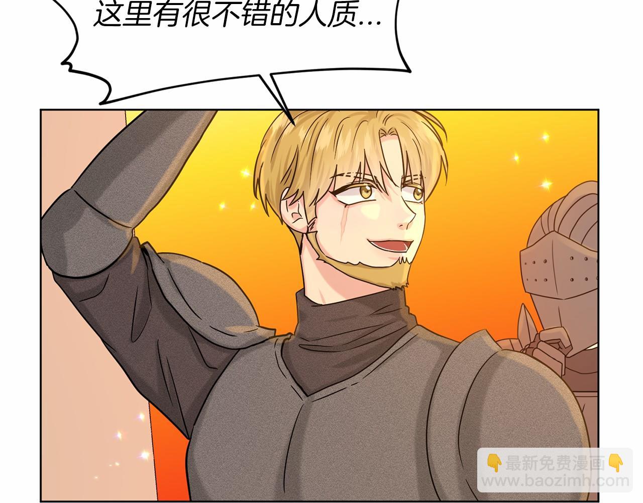 《删除黑历史的方法》第63话 共同的对手 第23页