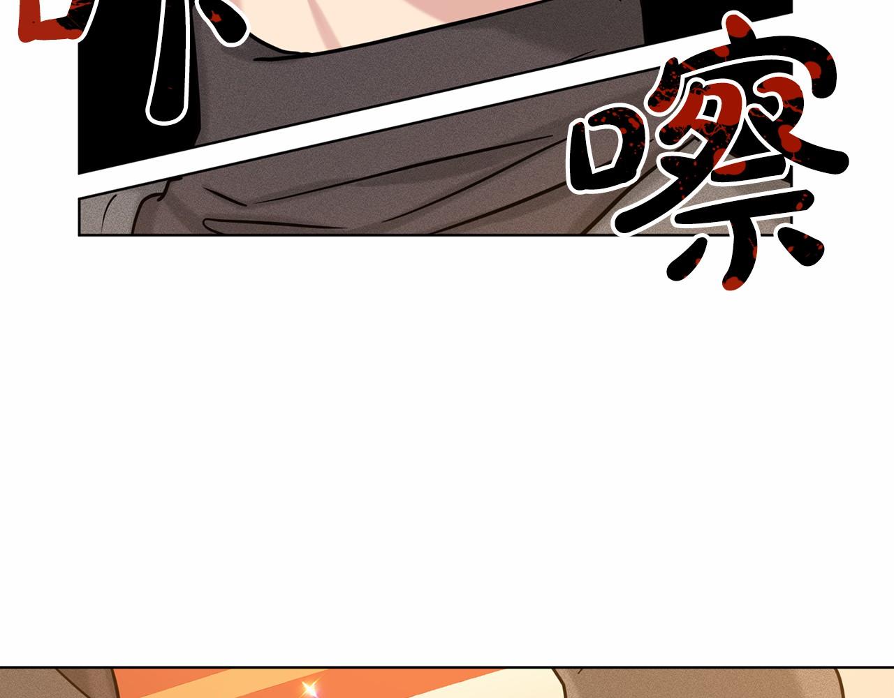 《删除黑历史的方法》第63话 共同的对手 第25页