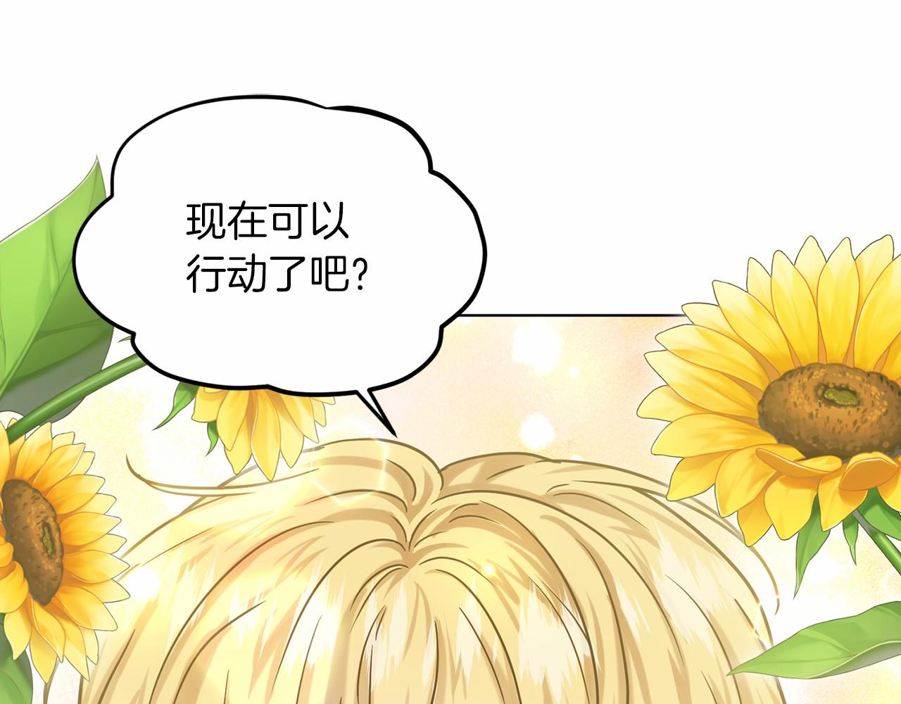 《删除黑历史的方法》第63话 共同的对手 第29页