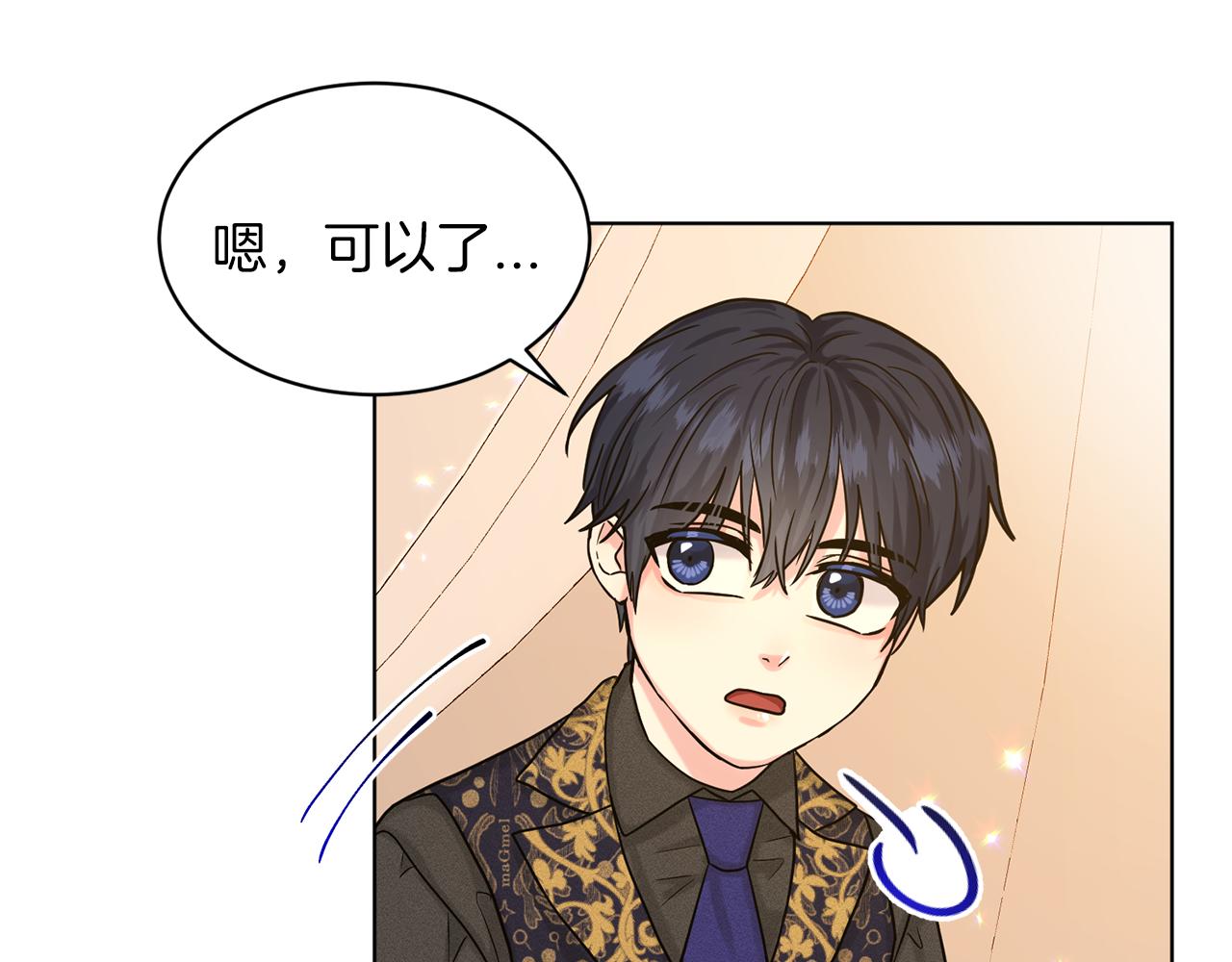 《删除黑历史的方法》第63话 共同的对手 第32页