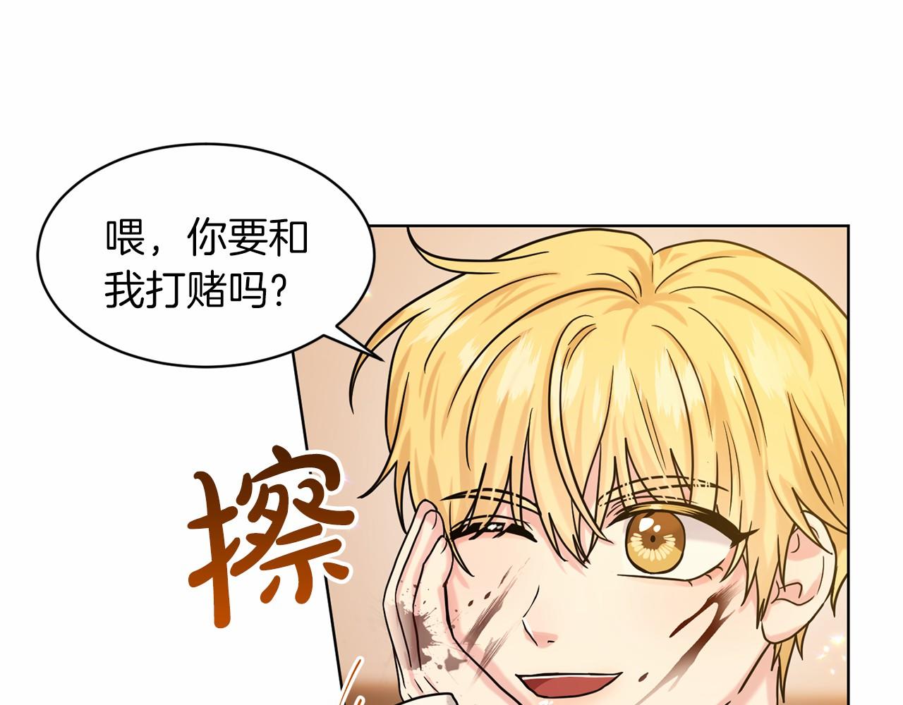 《删除黑历史的方法》第63话 共同的对手 第43页