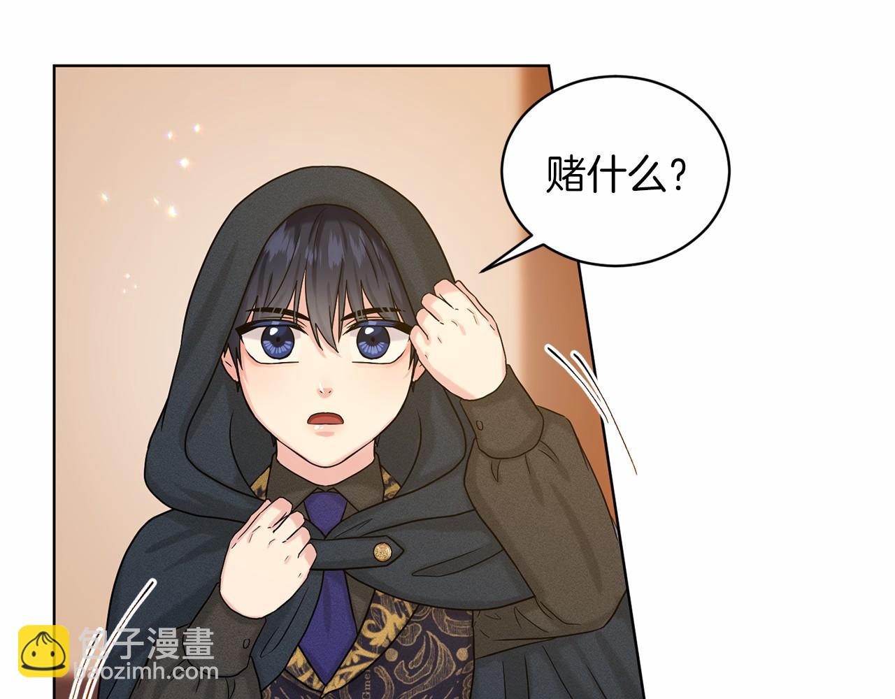 《删除黑历史的方法》第63话 共同的对手 第45页