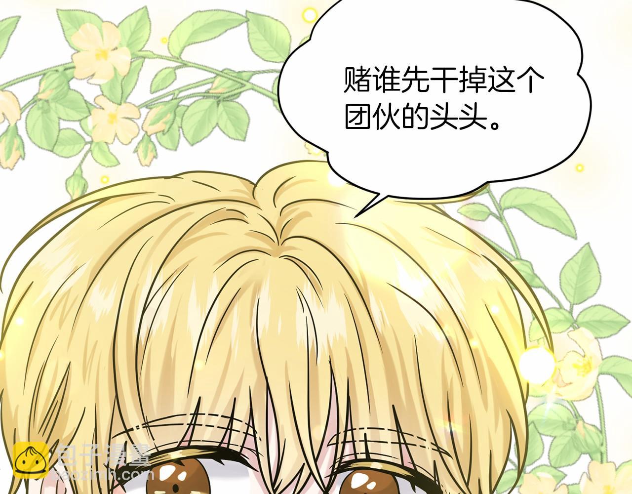 《删除黑历史的方法》第63话 共同的对手 第47页
