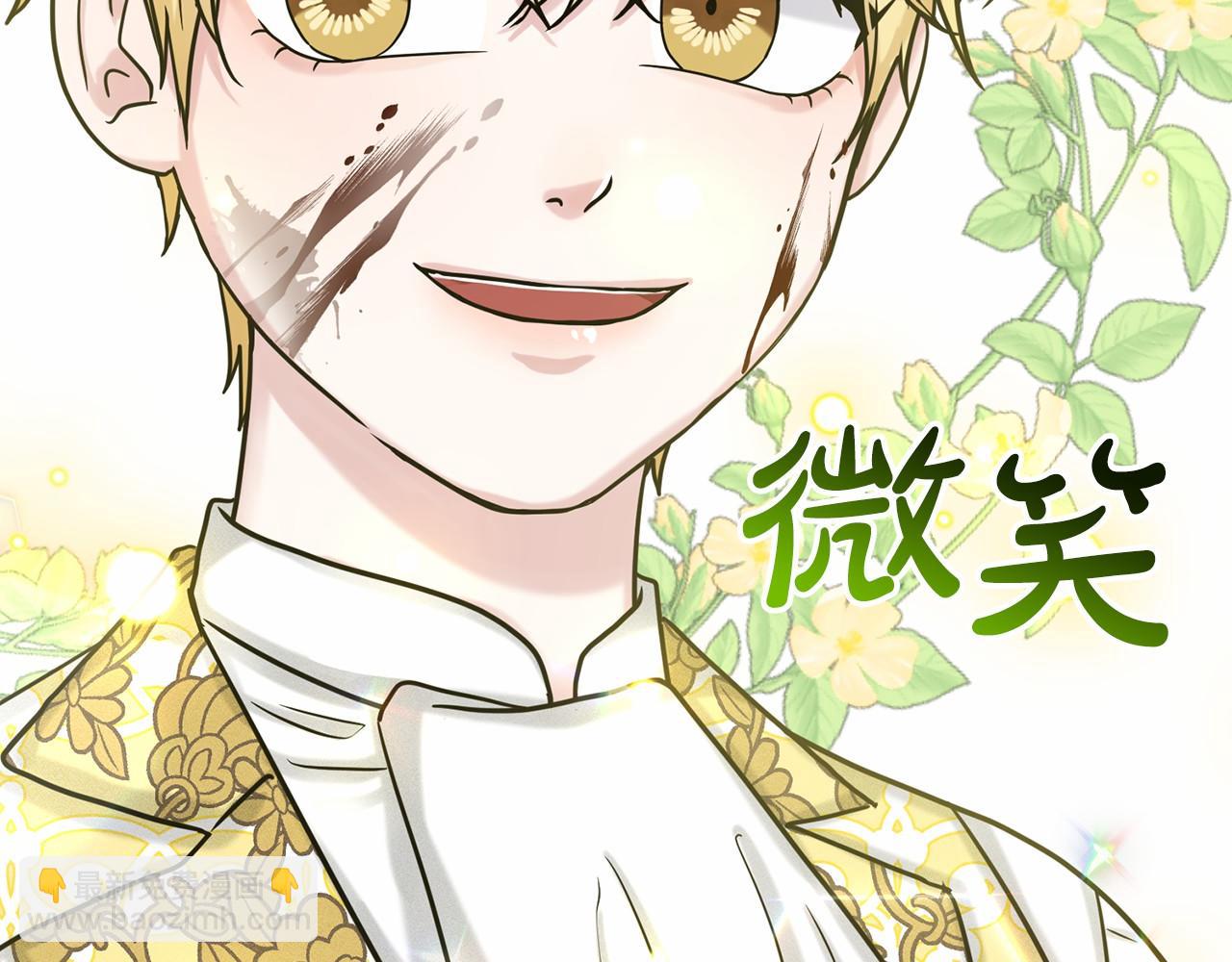 《删除黑历史的方法》第63话 共同的对手 第48页