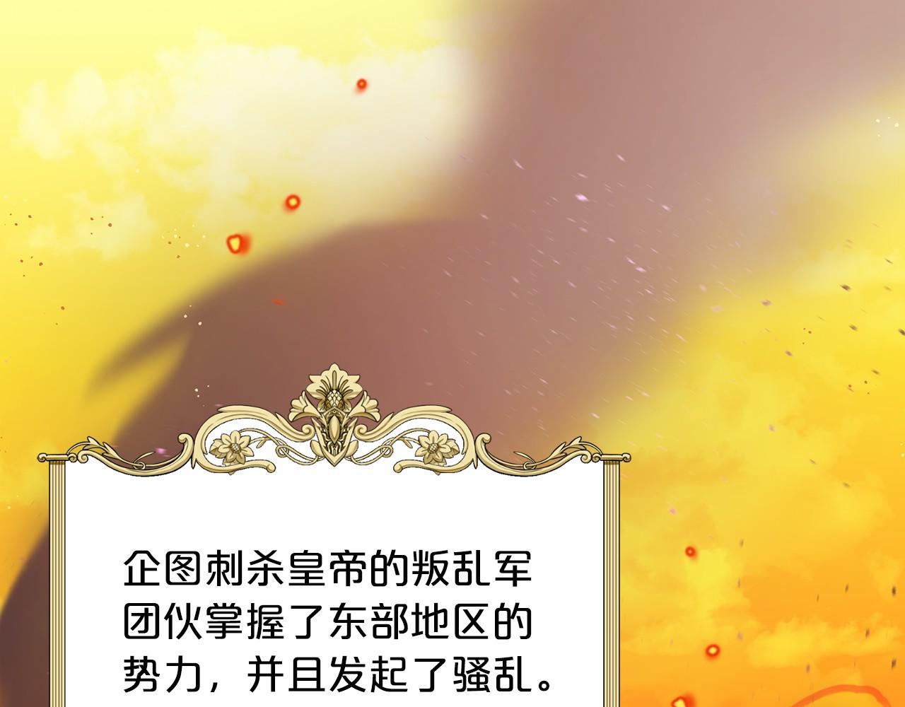 《删除黑历史的方法》第63话 共同的对手 第5页