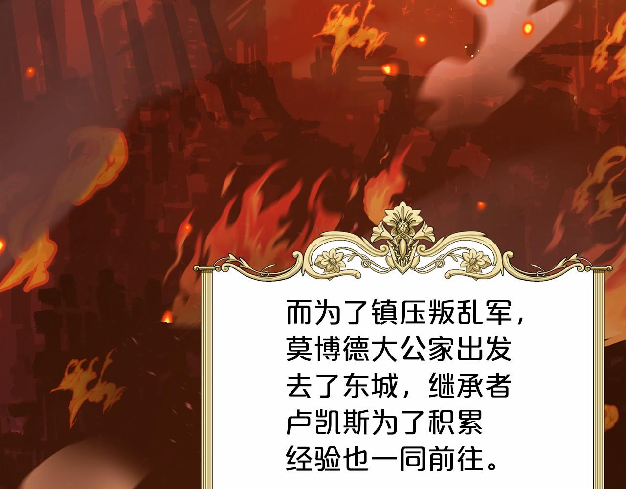 《删除黑历史的方法》第63话 共同的对手 第7页