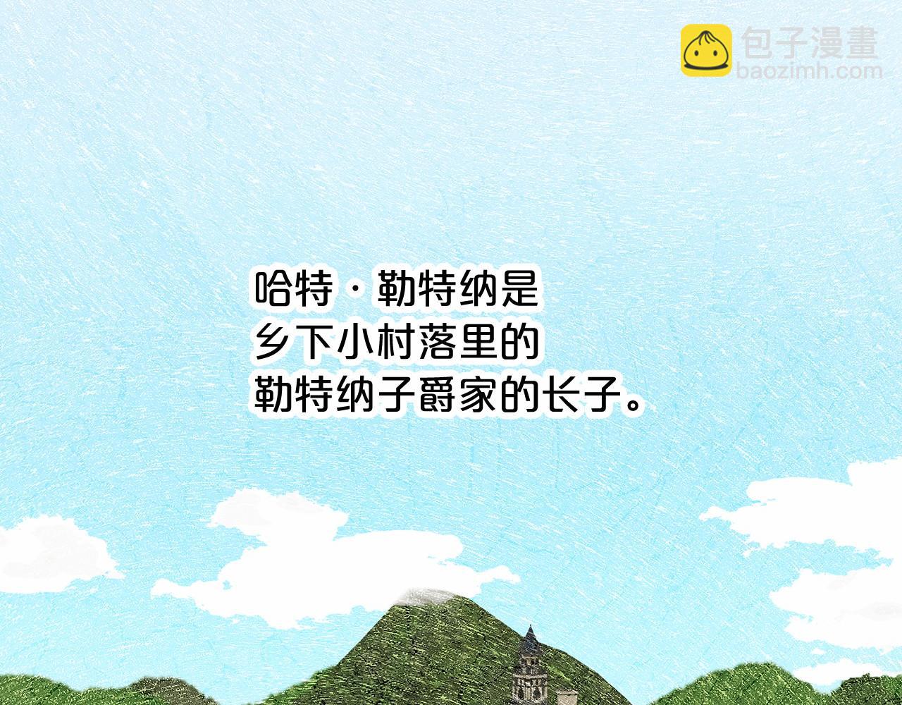 《删除黑历史的方法》第61话 最强的爷爷 第12页