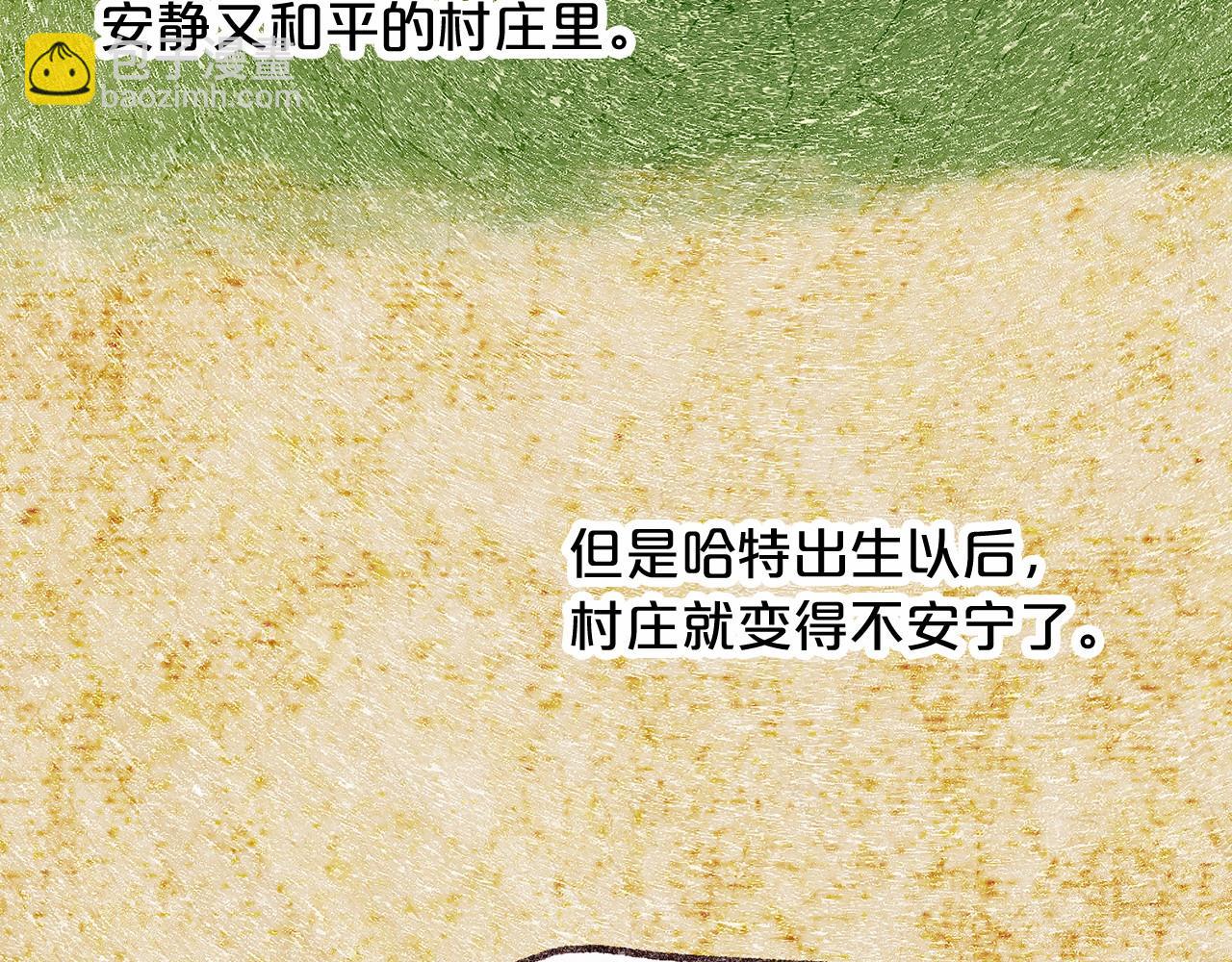 《删除黑历史的方法》第61话 最强的爷爷 第14页