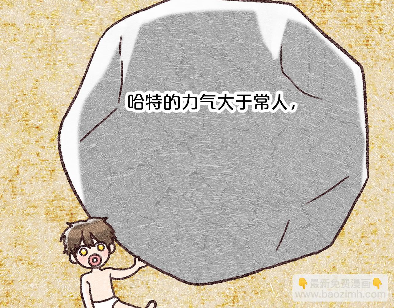 《删除黑历史的方法》第61话 最强的爷爷 第15页