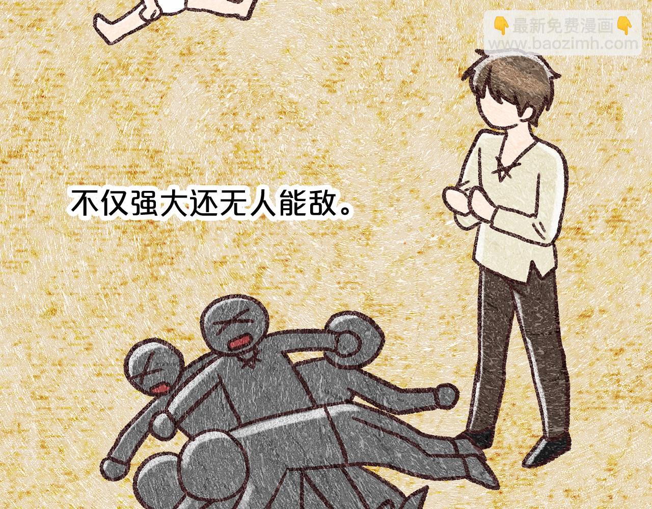 《删除黑历史的方法》第61话 最强的爷爷 第16页