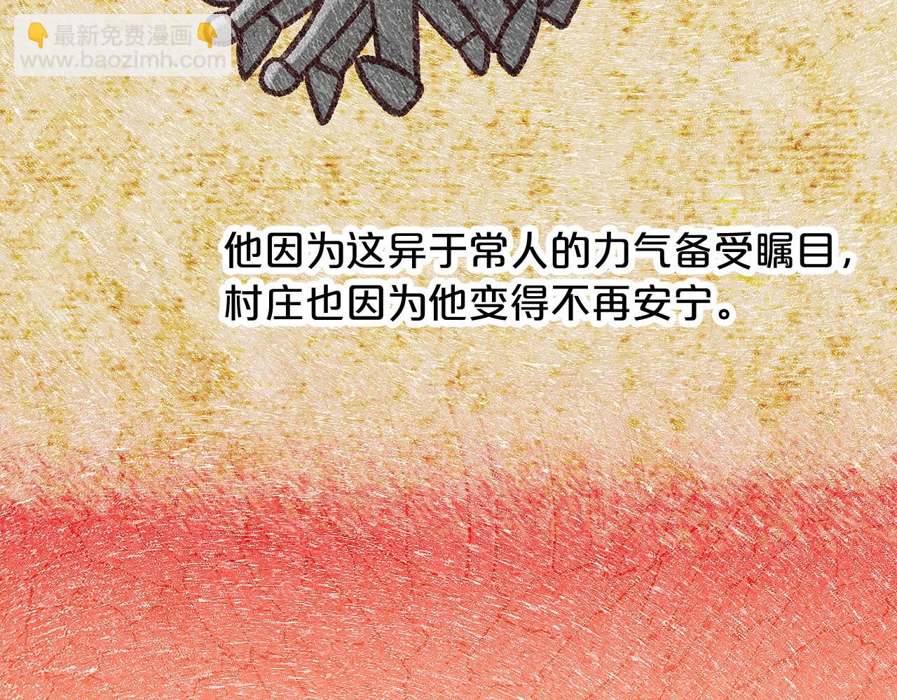《删除黑历史的方法》第61话 最强的爷爷 第17页