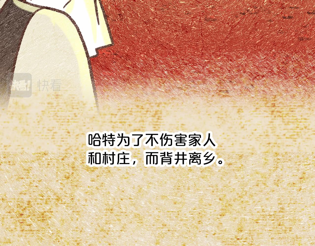《删除黑历史的方法》第61话 最强的爷爷 第19页