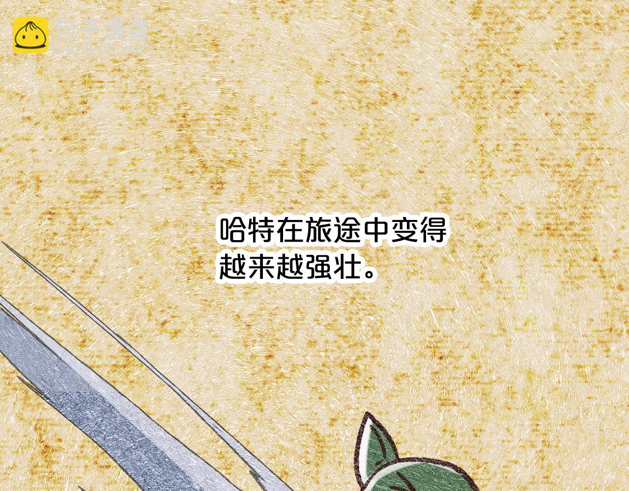 《删除黑历史的方法》第61话 最强的爷爷 第21页