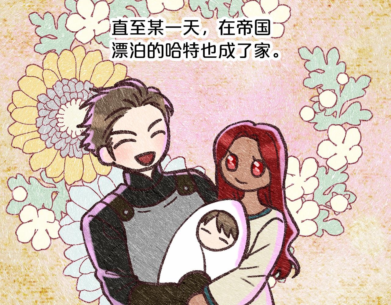 《删除黑历史的方法》第61话 最强的爷爷 第24页