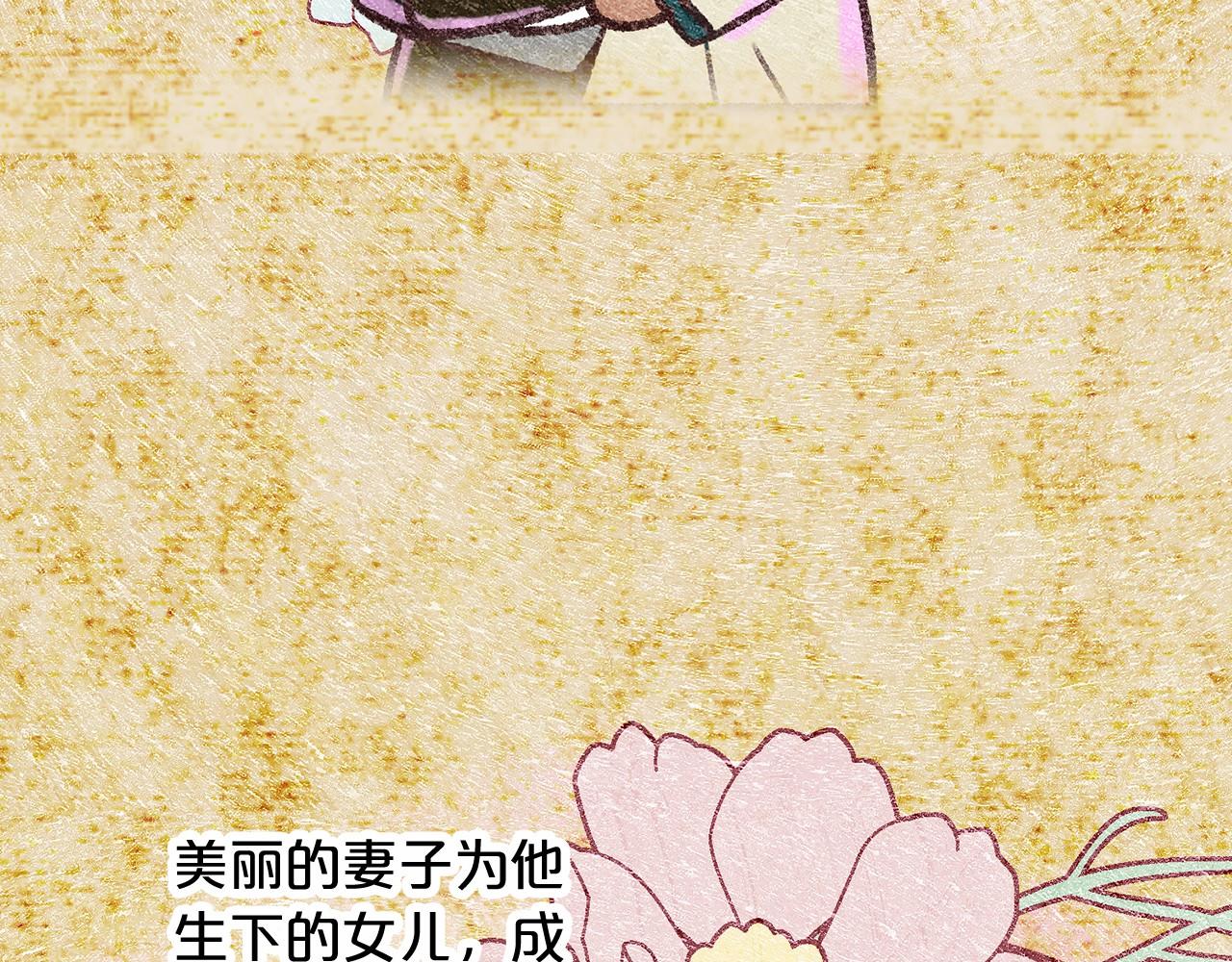 《删除黑历史的方法》第61话 最强的爷爷 第25页