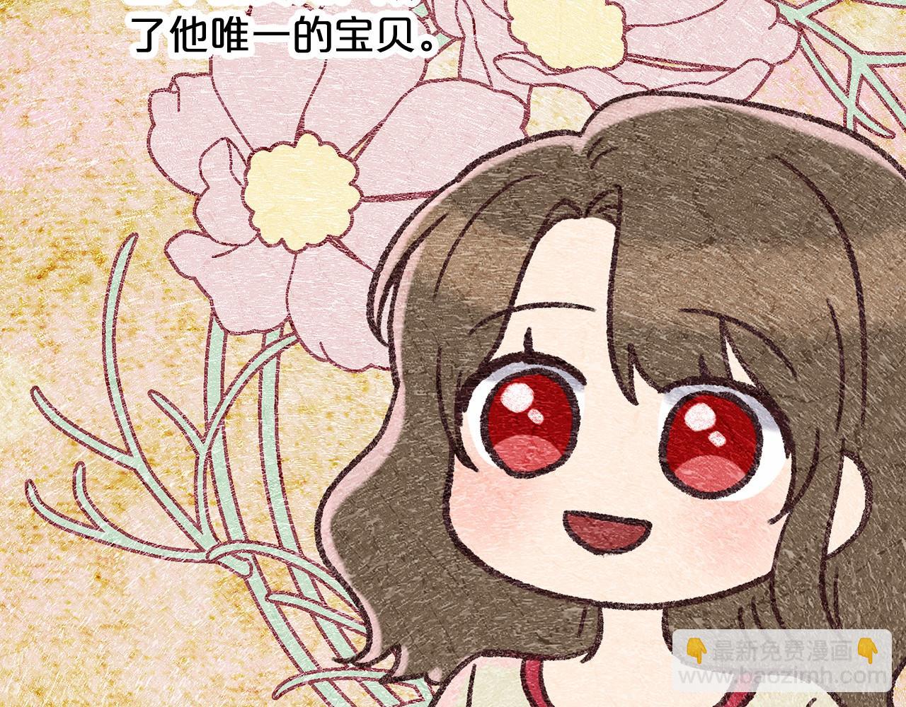 《删除黑历史的方法》第61话 最强的爷爷 第26页