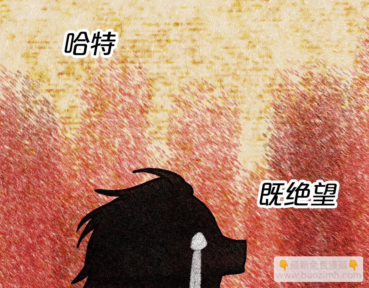 《删除黑历史的方法》第61话 最强的爷爷 第31页