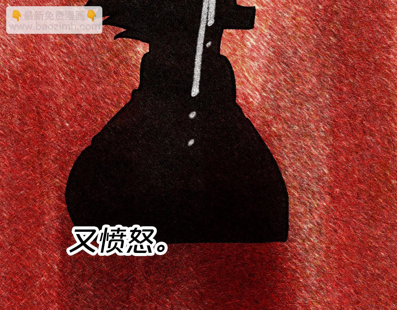 《删除黑历史的方法》第61话 最强的爷爷 第32页