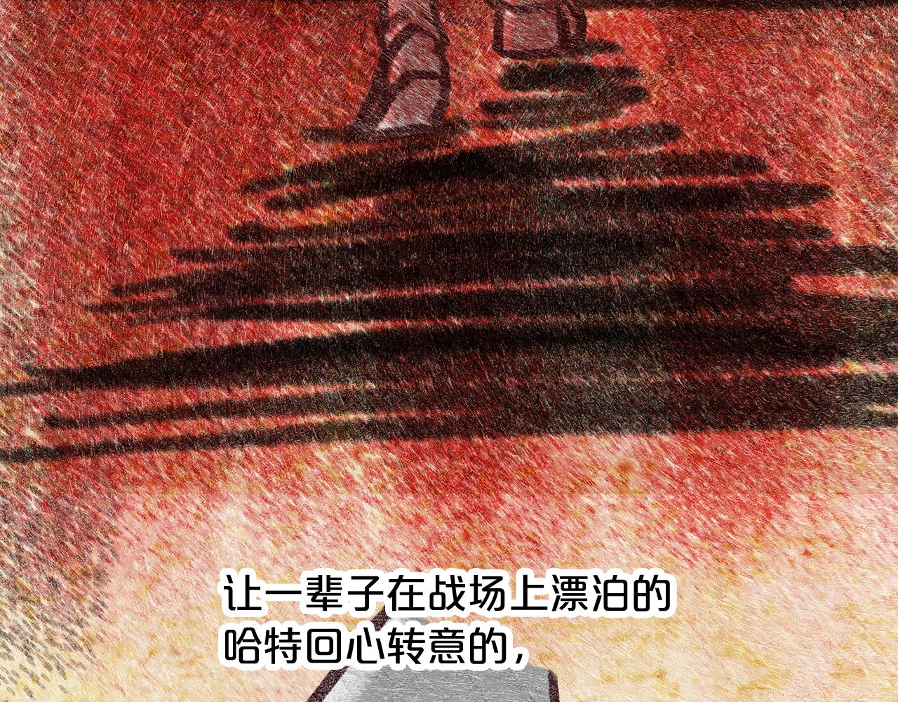 《删除黑历史的方法》第61话 最强的爷爷 第36页