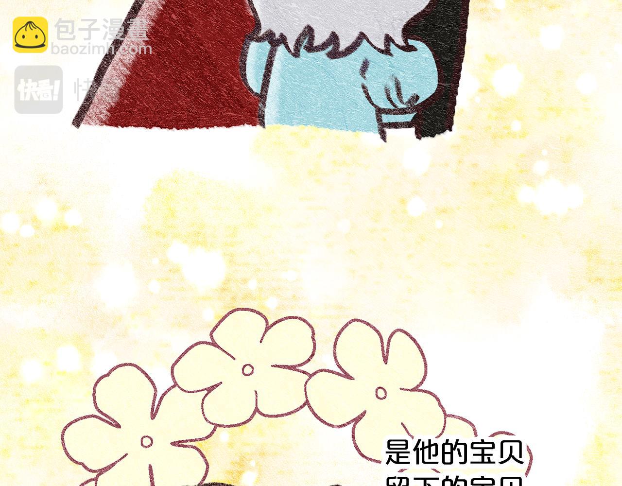 《删除黑历史的方法》第61话 最强的爷爷 第39页