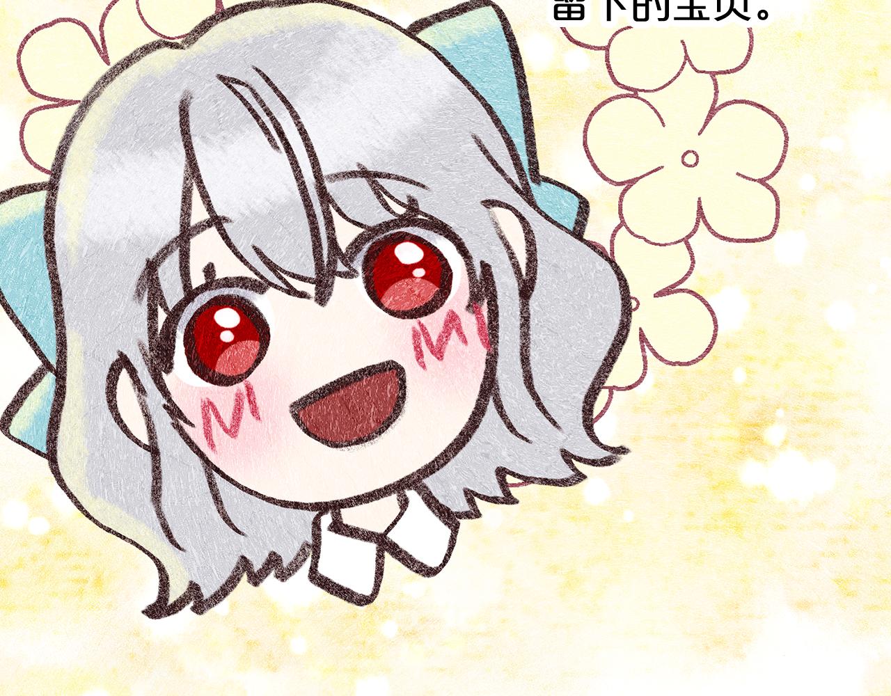 《删除黑历史的方法》第61话 最强的爷爷 第40页