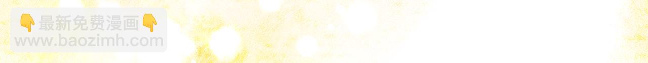 《删除黑历史的方法》第61话 最强的爷爷 第41页