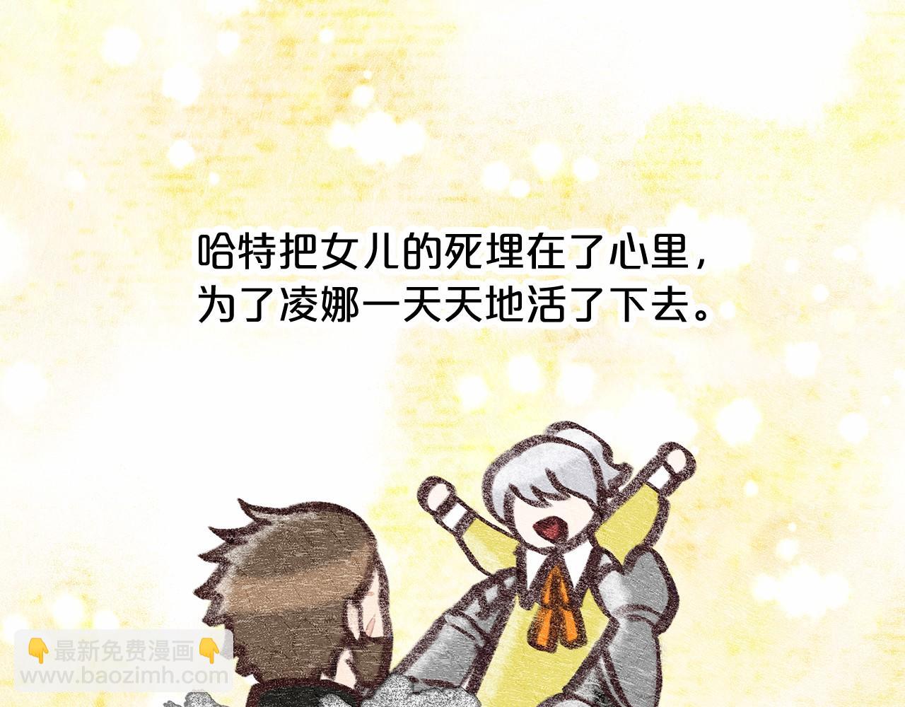 《删除黑历史的方法》第61话 最强的爷爷 第42页