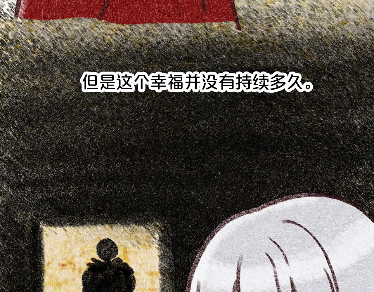 《删除黑历史的方法》第61话 最强的爷爷 第44页