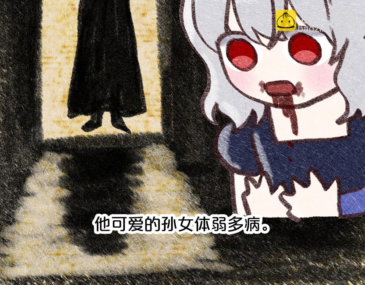 《删除黑历史的方法》第61话 最强的爷爷 第45页