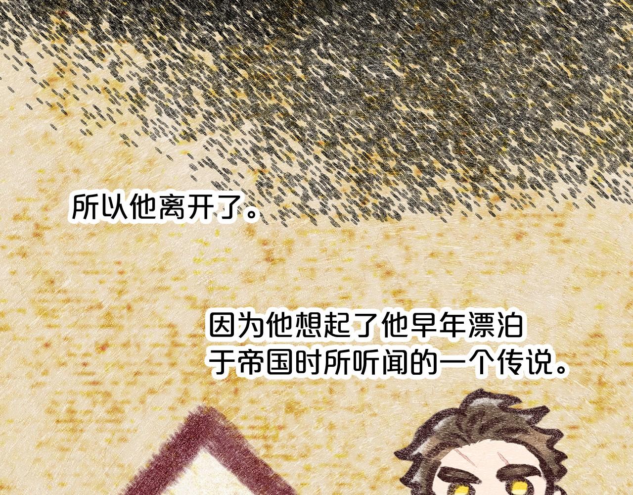 《删除黑历史的方法》第61话 最强的爷爷 第46页