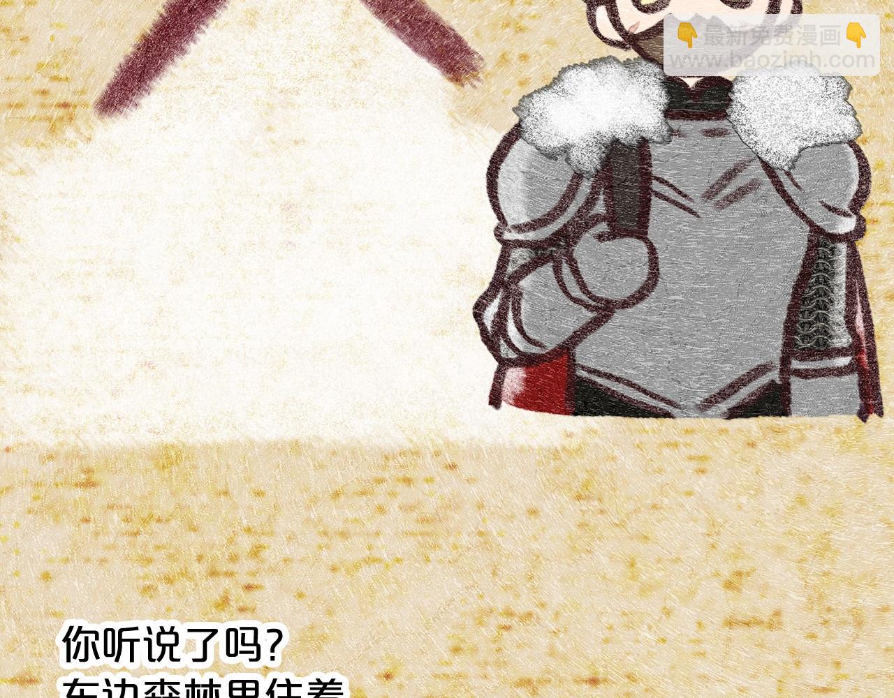 《删除黑历史的方法》第61话 最强的爷爷 第47页