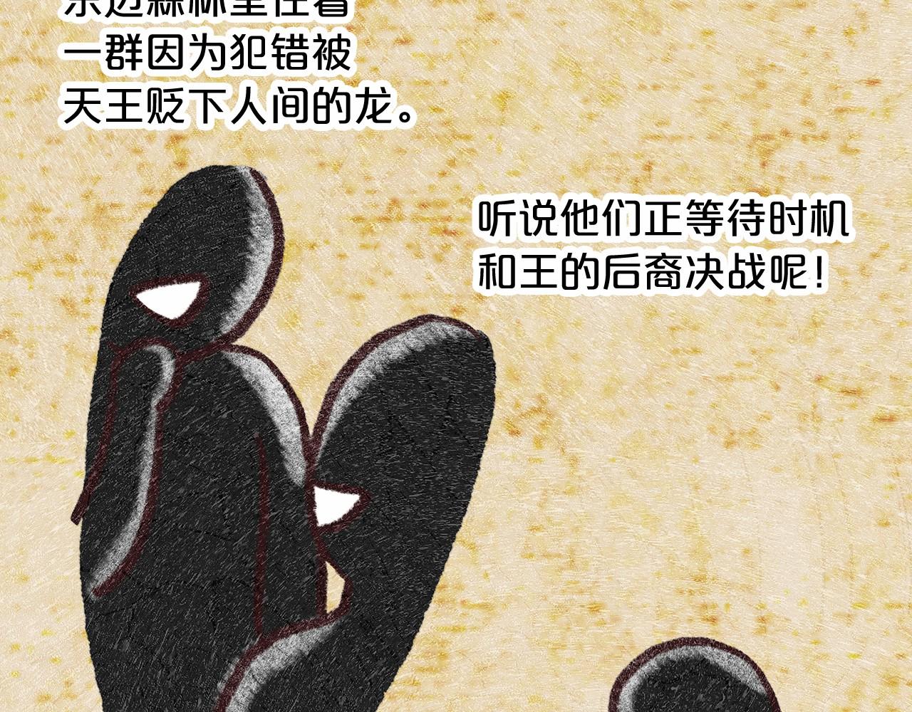 《删除黑历史的方法》第61话 最强的爷爷 第48页