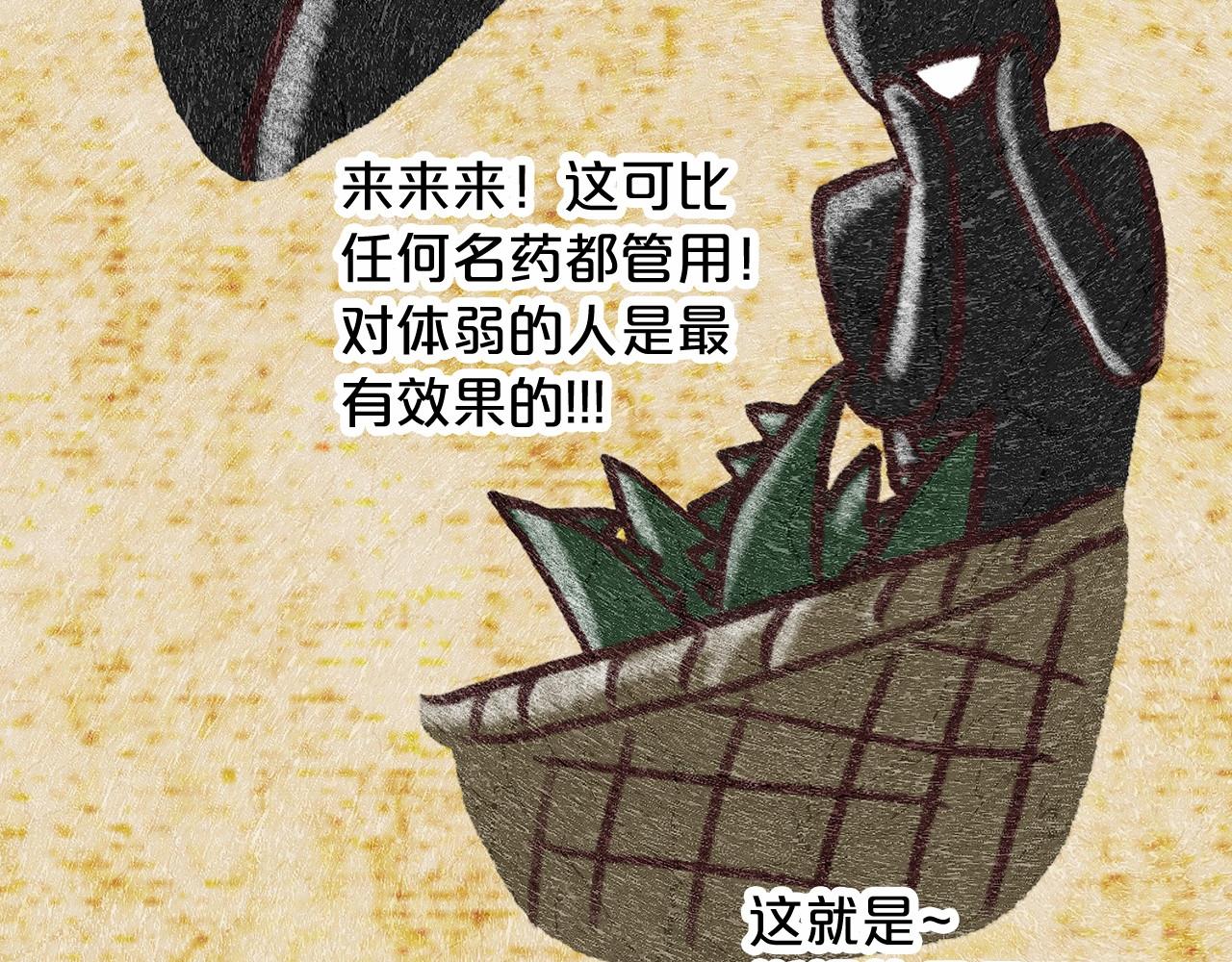 《删除黑历史的方法》第61话 最强的爷爷 第49页