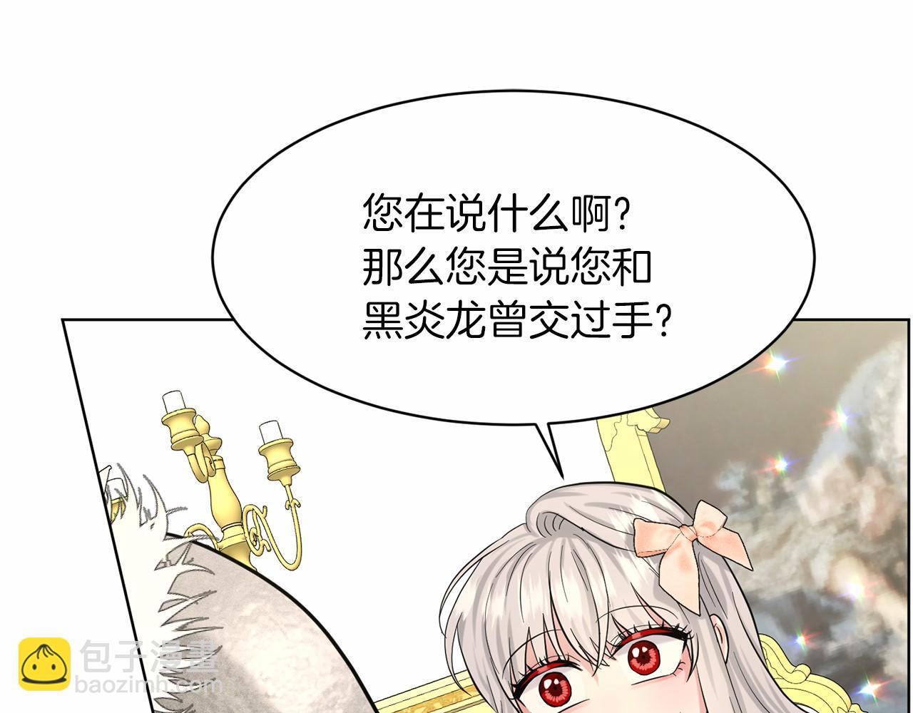 《删除黑历史的方法》第61话 最强的爷爷 第5页