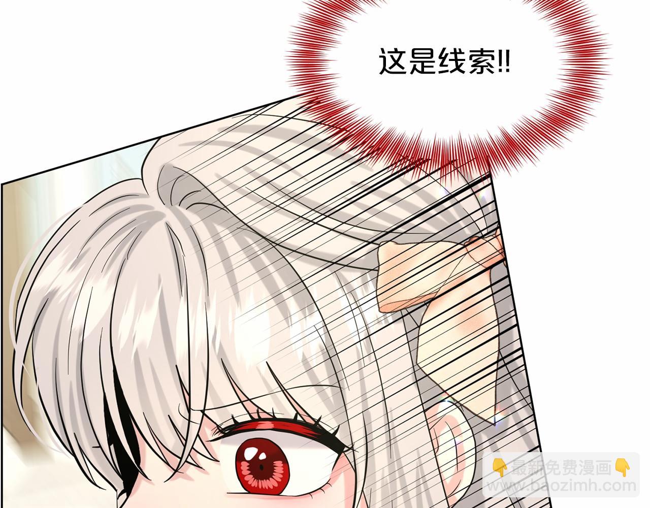 《删除黑历史的方法》第61话 最强的爷爷 第8页